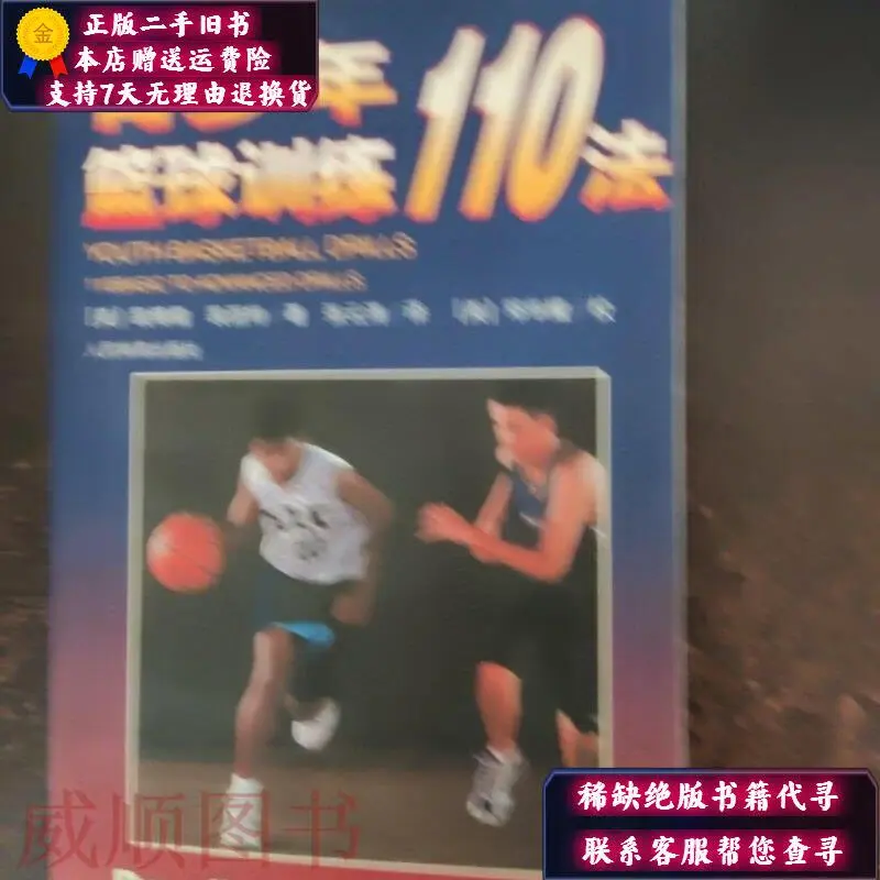 元宇宙中的在线篮球课程有哪些推荐_2